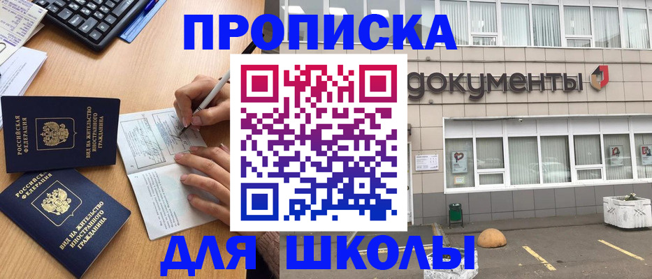 прописка гарантия в Прохладном