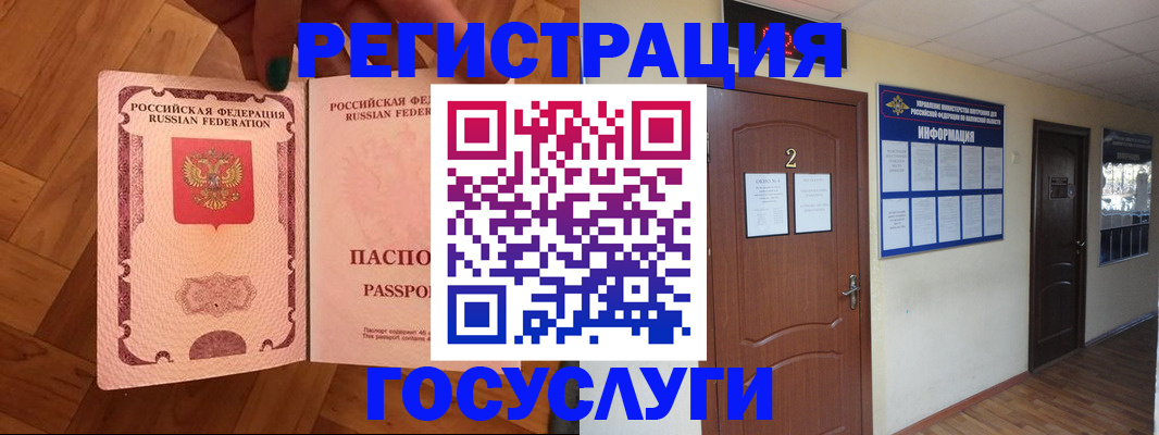 прописка для военкомата в Прохладном