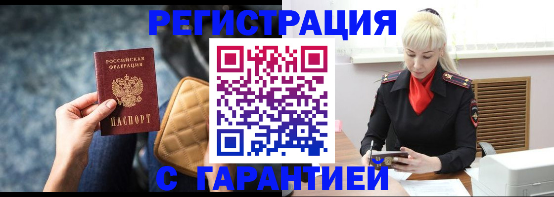 прописка для школы в Прохладном