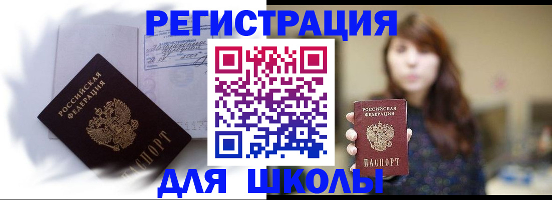 временная регистрация купить в Прохладном