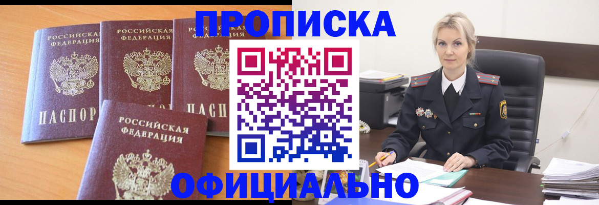 миграционный учет в Прохладном